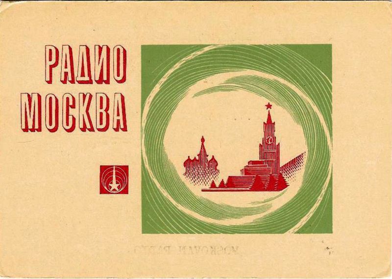 File:QSL-RadioMoscow-USSR.jpg